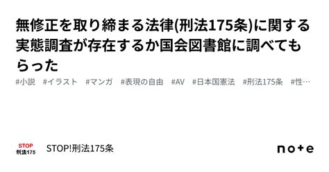 無 修正 画像|無修正を取り締まる法律(刑法175条)の基準等について法務省と .